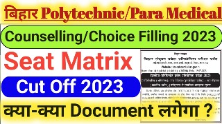 Bihar Polytechnic Counselling 2023