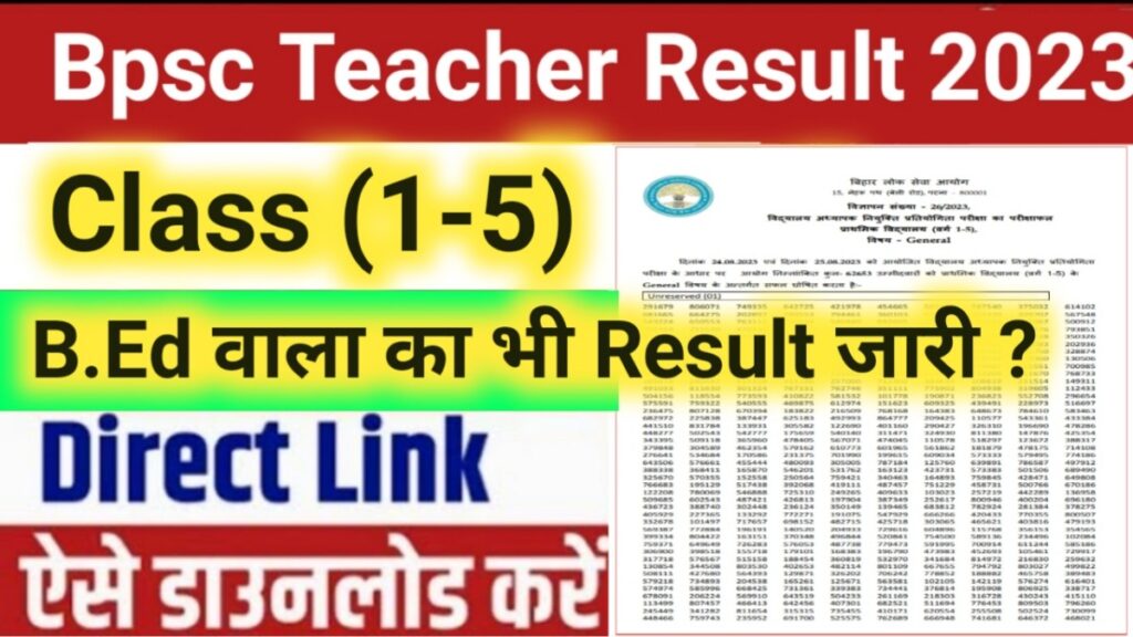 Bpsc teacher result 2023 pdf cut off download link daily job dekho