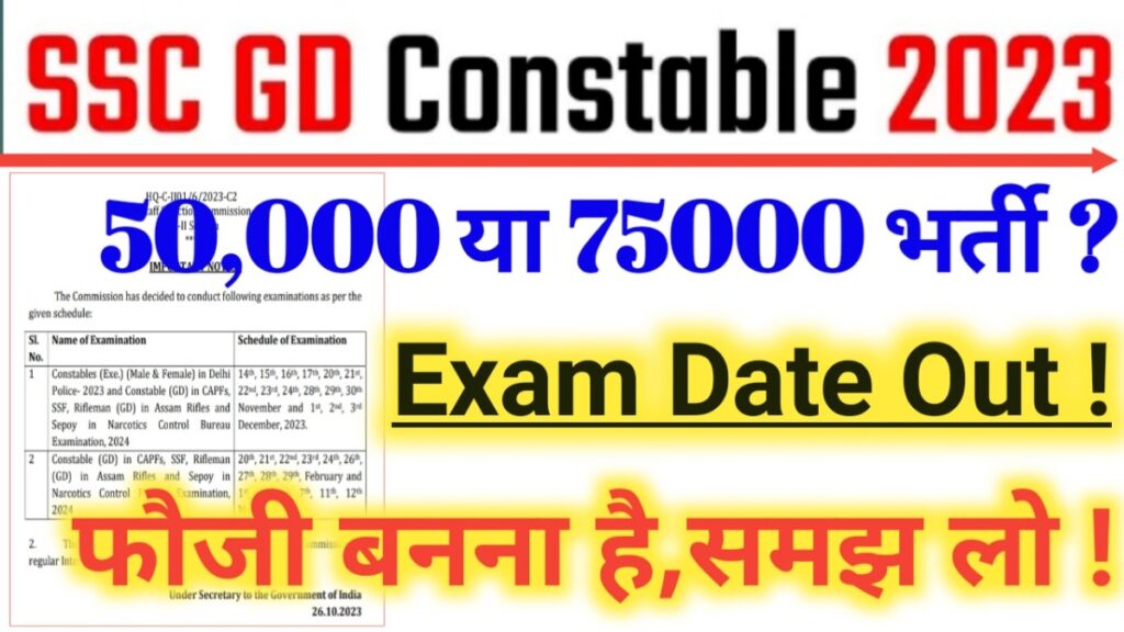 ssc gd exam date 2023