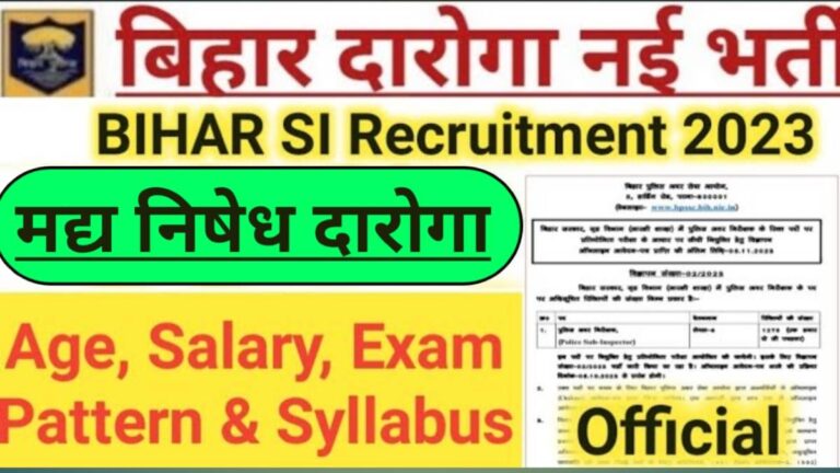 Bihar SI Prohibition Vacancy 2023
