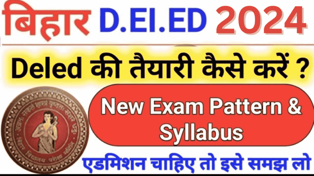 Bihar Deled ki Tayari Kaise Kare 2024