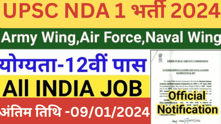 UPSC NDA 1 Online Form 2024