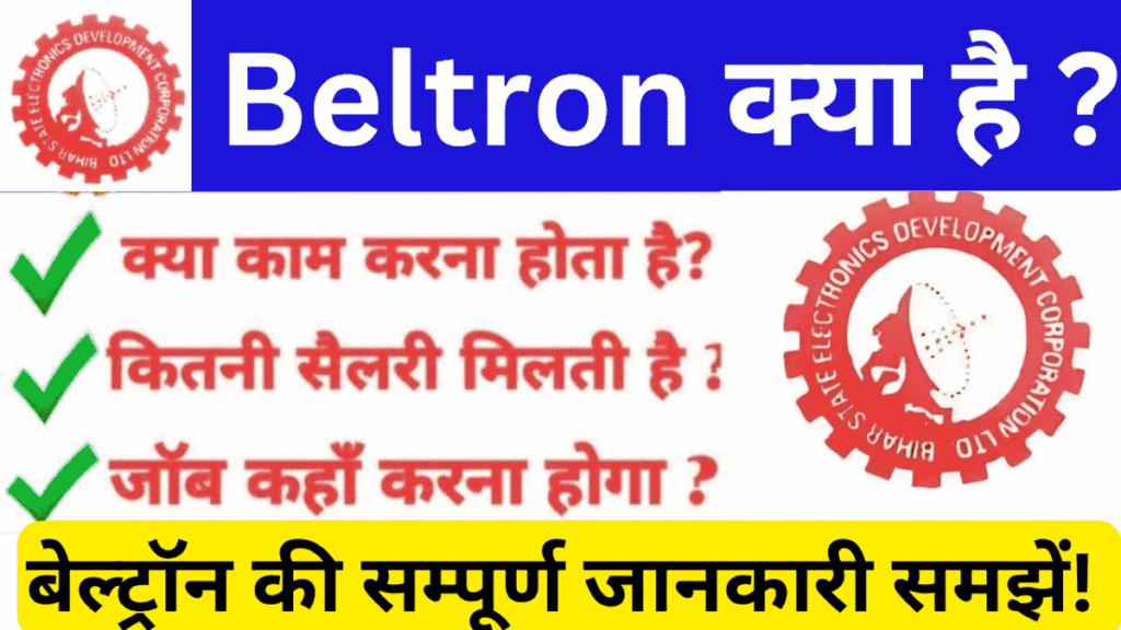 Beltron Kya Hai