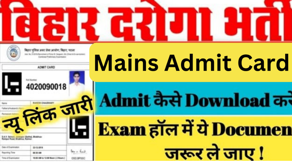 Bihar Police SI Main Admit Card 2024