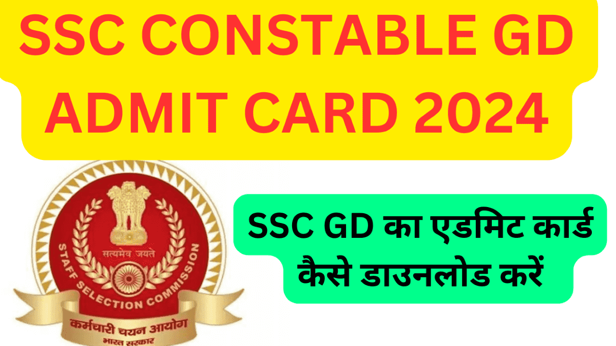 SSC Constable GD Admit Card 2024