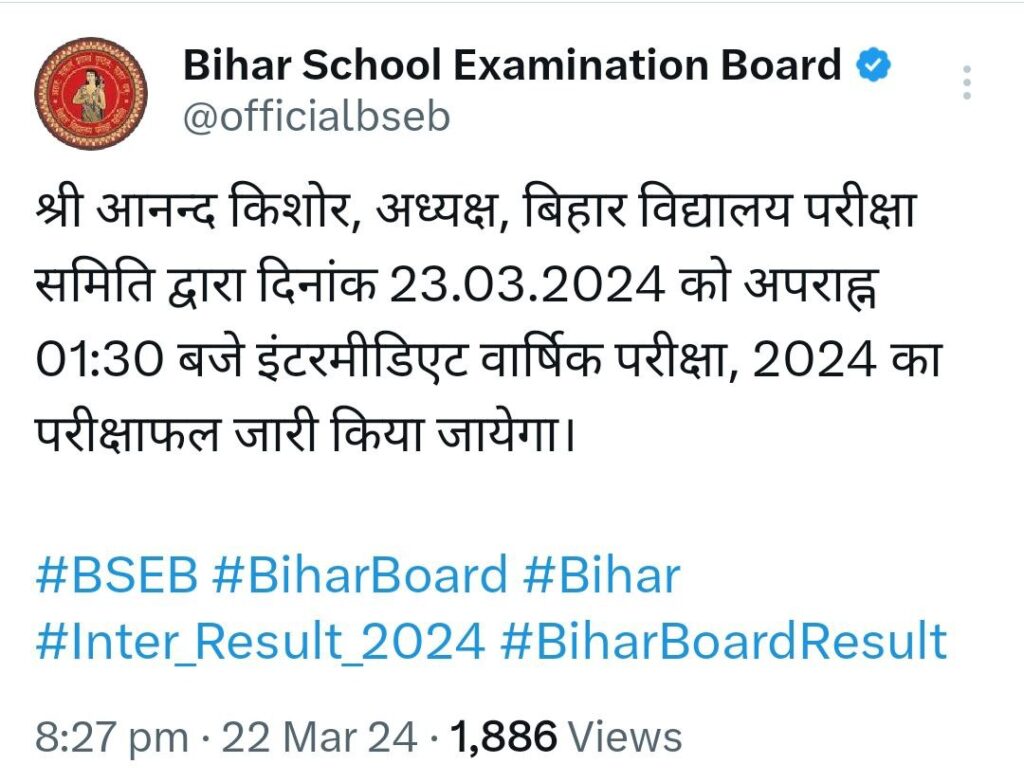 BSEB 12th Result 2024
