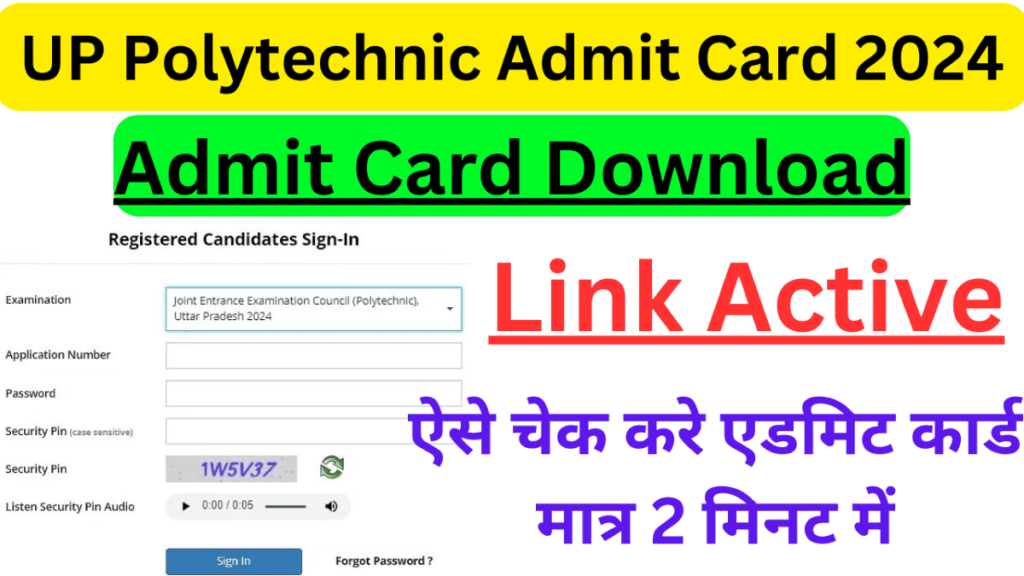 JEECUP Admit Card 2024