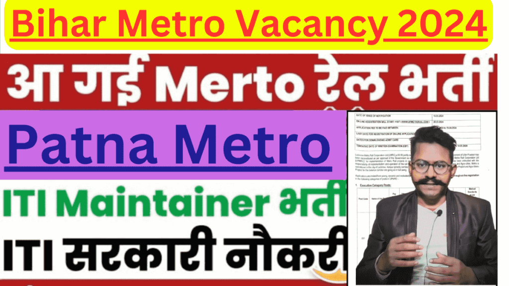 Patna Metro Vacancy 2024