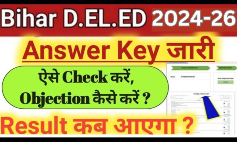 Bihar Deled Answer Key 2024