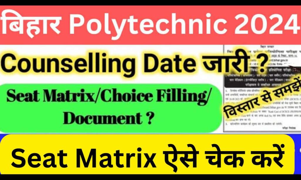 Bihar Polytechnic Counselling 2024