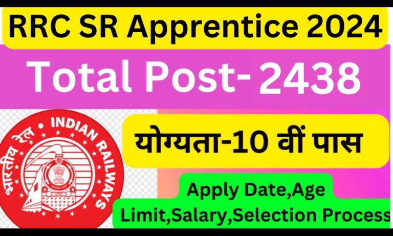 RRC SR Apprentice Recruitment 2024