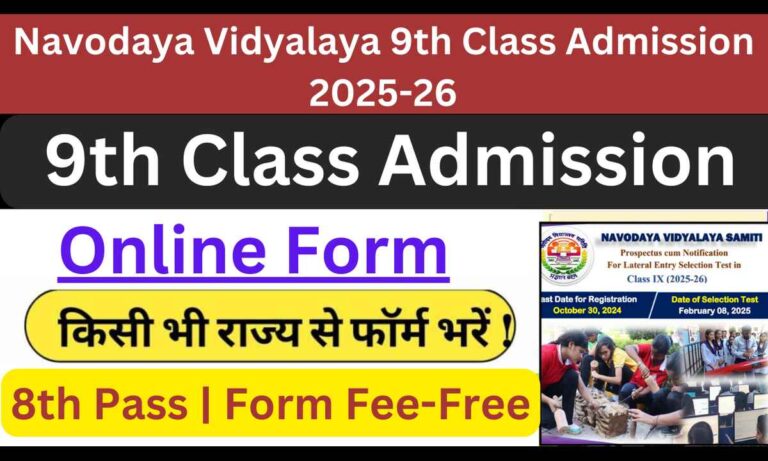 Navodaya Vidyalaya 9th Class Admission