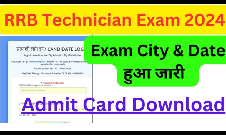 RRB Technician Admit Card 2024