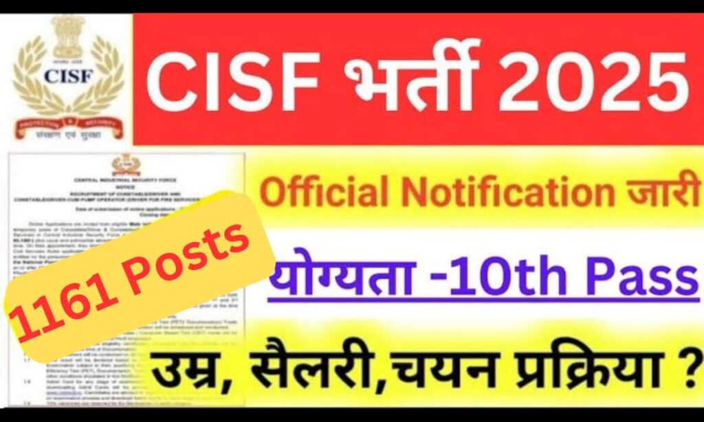 CISF Constable Tradesman Vacancy 2025