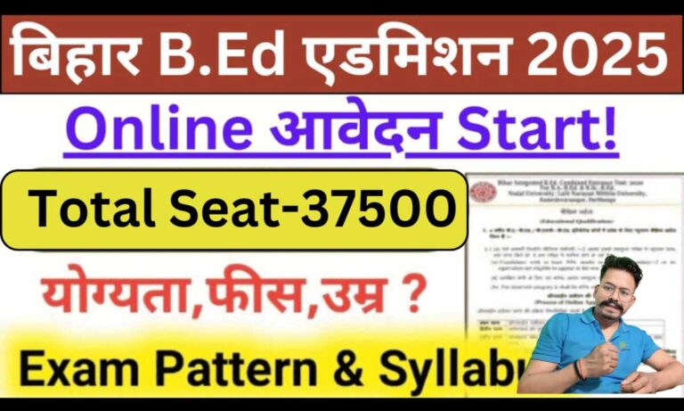 Bihar Bed Admission 2025