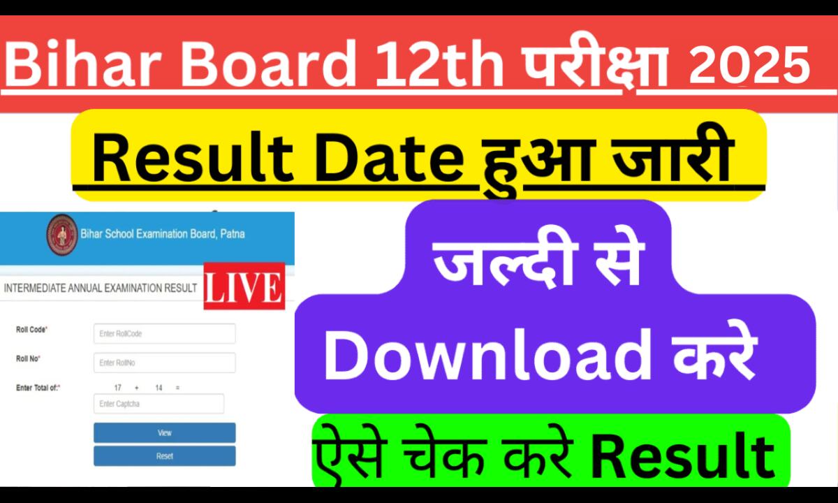 Bihar Board 12th Result 2025 Date