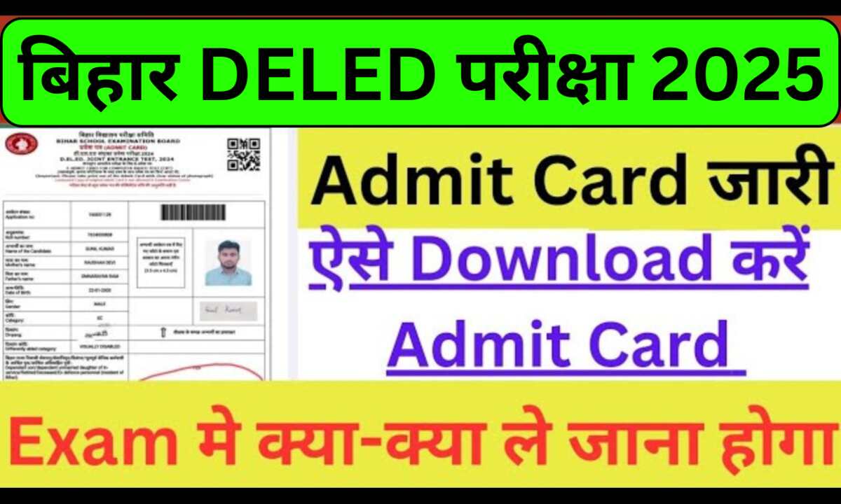 Bihar Deled Admit Card 2025