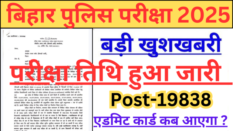 Bihar Police Constable Exam Date 2025