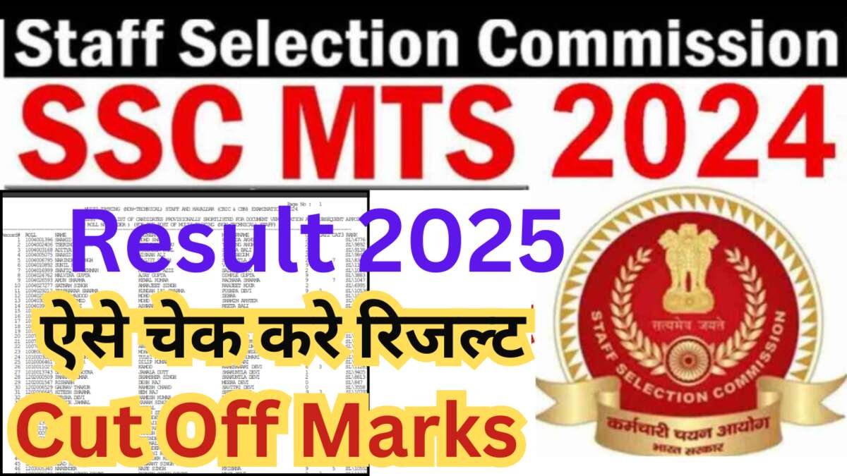 SSC MTS RESULT 2025