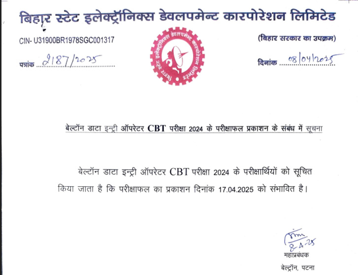 Bihar Beltron Result 2024