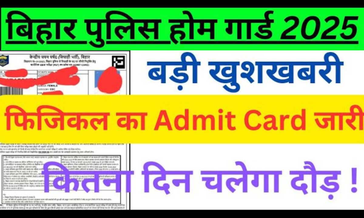 Bihar Home Guard Admit Card 2025