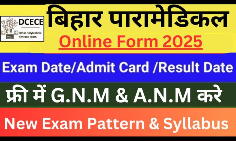 Bihar Paramedical Online Form 2025