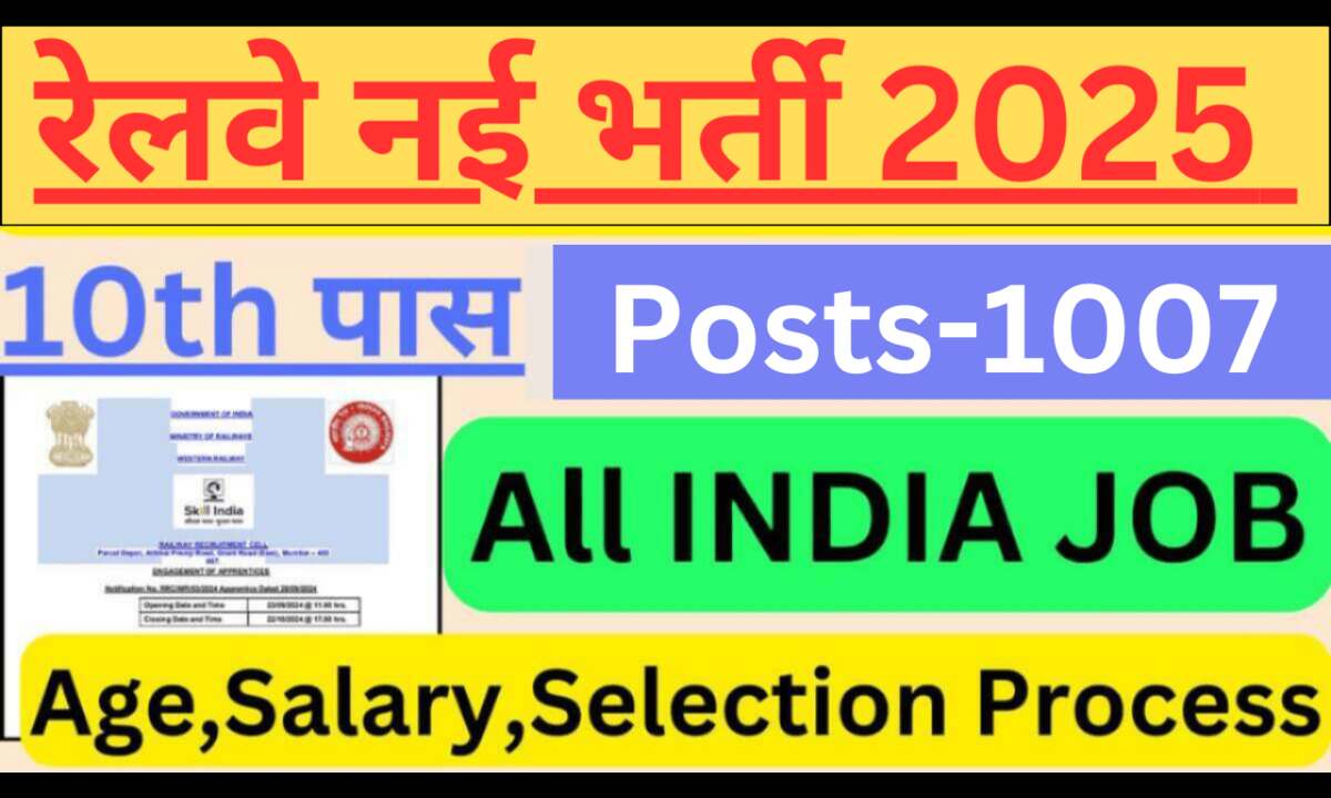 Railway SECR Apprentice Recruitment