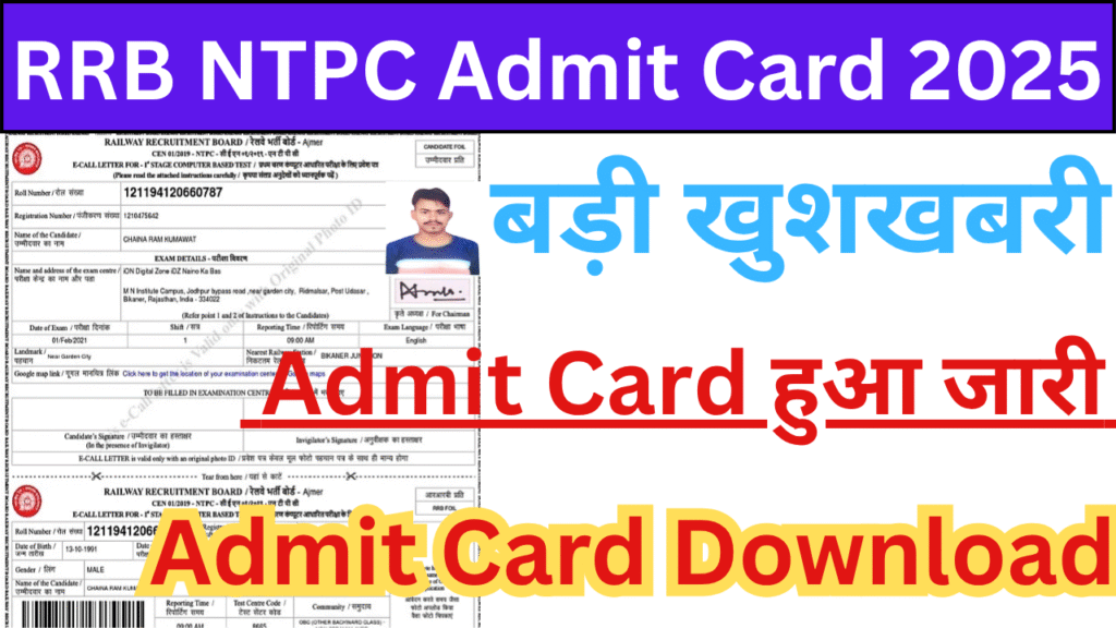 RRB NTPC Graduate Admit Card 2025
