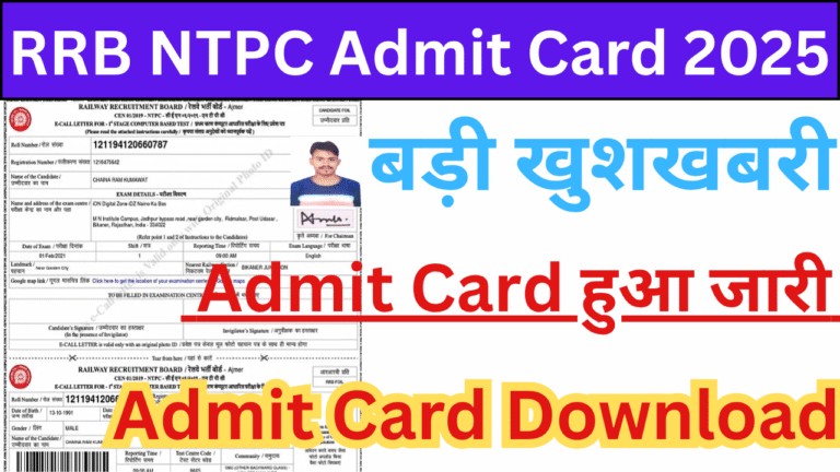 RRB NTPC Graduate Admit Card 2025