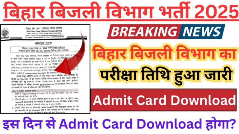 Bihar Bijli Vibhag Exam Date 2025