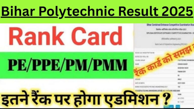 Bihar Polytechnic Result 2025