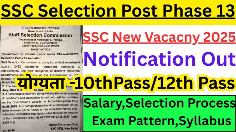 SSC Selection Post Phase 13 Vacancy 2025
