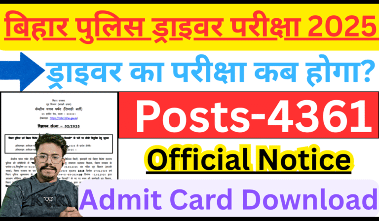 Bihar Police Driver Exam Date 2025