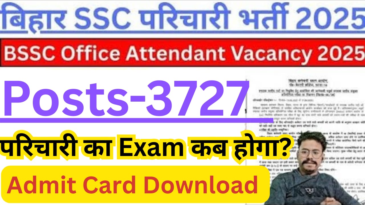 BSSC Office Attendant Exam Date 2025