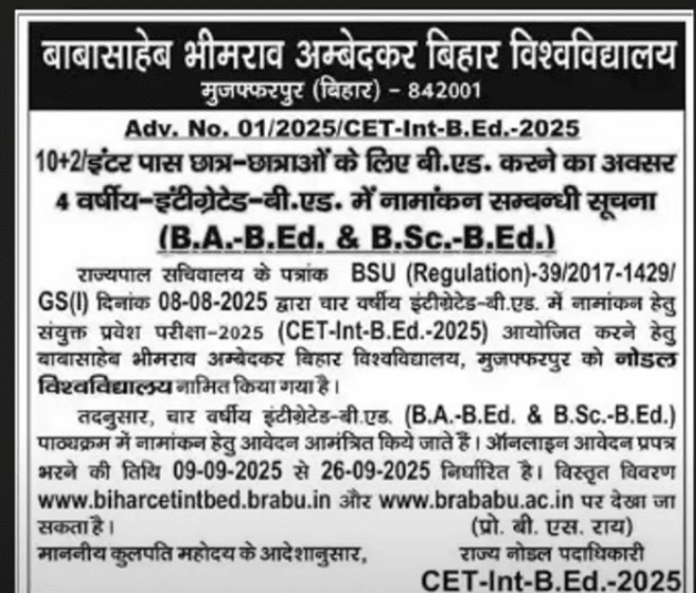 Bihar Integrated Bed Admission 2025